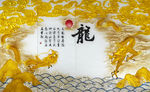 龙 字画 金龙图 双龙
