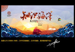 知识的海洋 创意