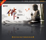 佛教 水墨中国风