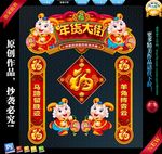 羊年春节门头