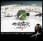 雾霾 创意设计