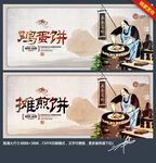 摊煎饼 鸡蛋饼