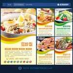 餐厅海报