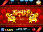 2015羊年