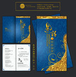 邀请函
