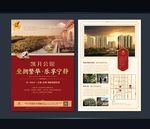 房地产广告 房地产