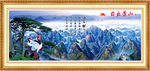 泰山