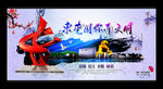 东莞 文明城市