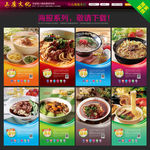 牛肉面海报