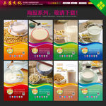 豆奶海报