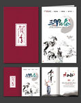 中国风羊年贺卡设计