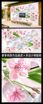 梦幻花卉3D立体电视背