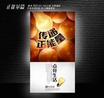 正能量创意海报