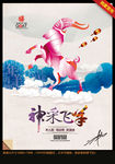 神采飞羊 羊年创意
