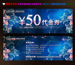 代金券