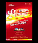 商业地产单页金铺火热