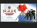 执法为民