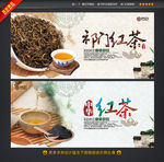 祁门红茶