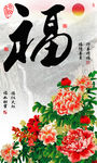 钻石画十字绣花开富贵