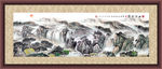 高山流水风水画