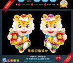 2015羊年门贴