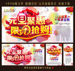 元旦聚会 限时抢购