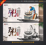 养生粥 粥海报