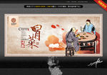 冒菜 创意中国风