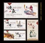 烧烤海报