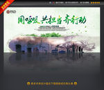 雾霾治理