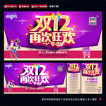 双十二