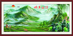 江山多娇