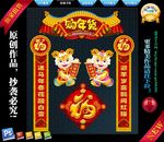 羊年春节门头