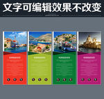 欧洲旅游展架