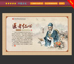 李时珍图片