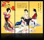 仕女图