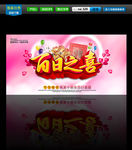 百日之喜