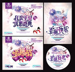 圣诞 圣诞节 圣诞快乐