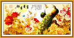 孔雀牡丹