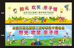 幼儿园背景