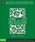玫瑰镂空雕刻图案素材