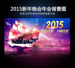 2015年羊年元旦新年背景图