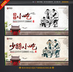 沙县小吃