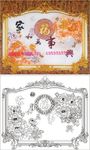 家和万事兴 福 牡丹 家