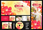 婚礼