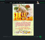 中国美食