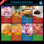 甜品海报