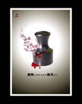 公益广告
