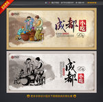 成都小吃