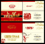 2015新年贺卡